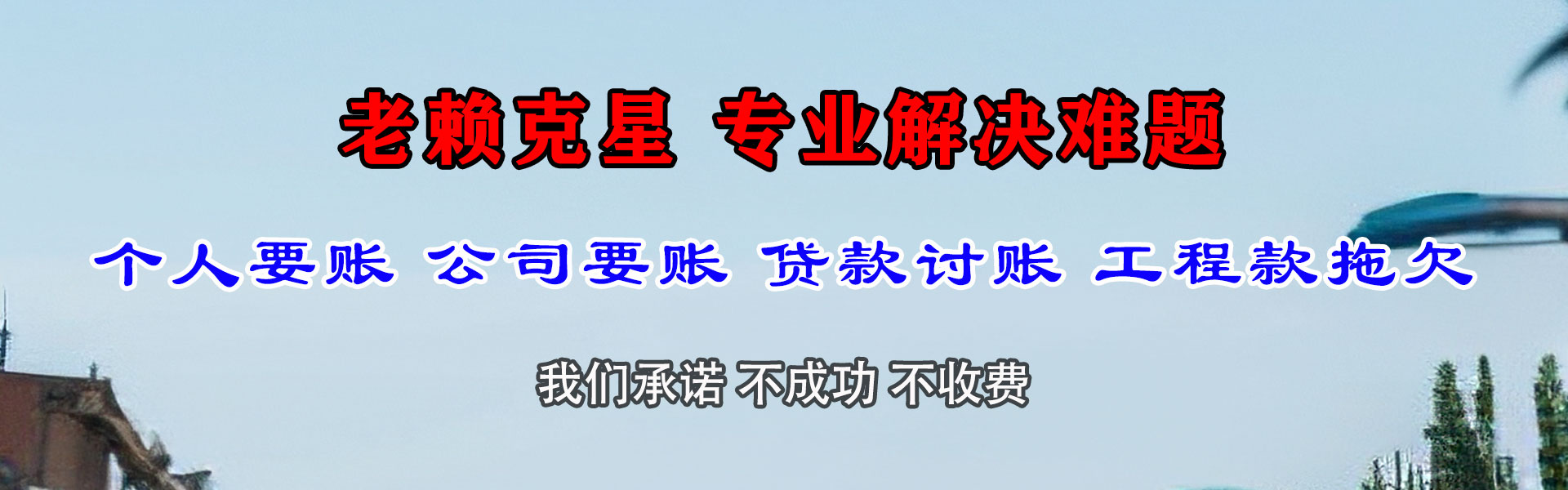 凤翔索债公司